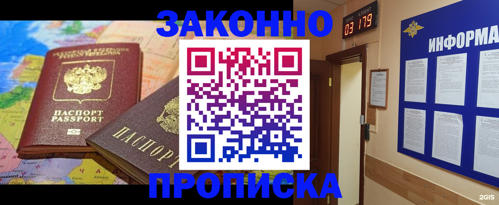 временная регистрация в Ярославле