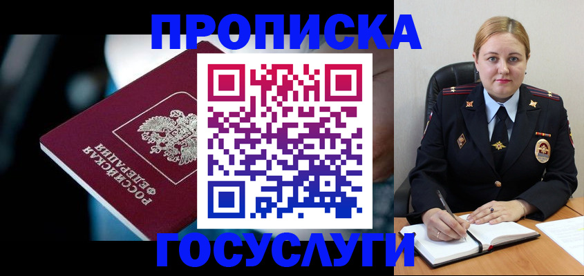 прописка поиск в Ярославле