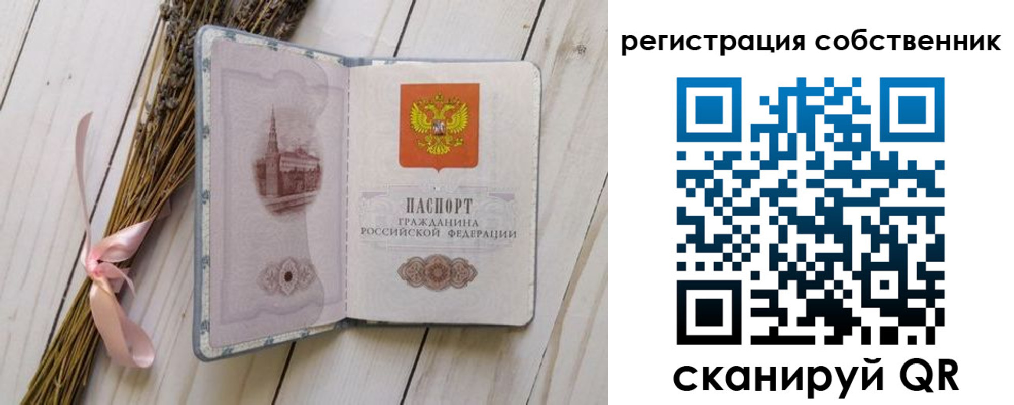 купить прописку в Ярославле