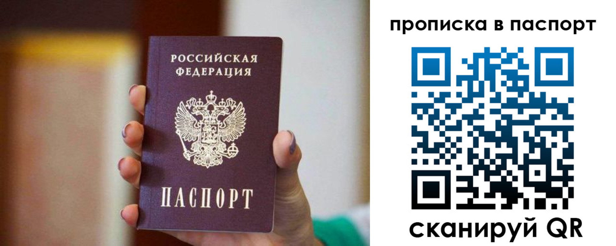 прописка иностранных граждан в Ярославле
