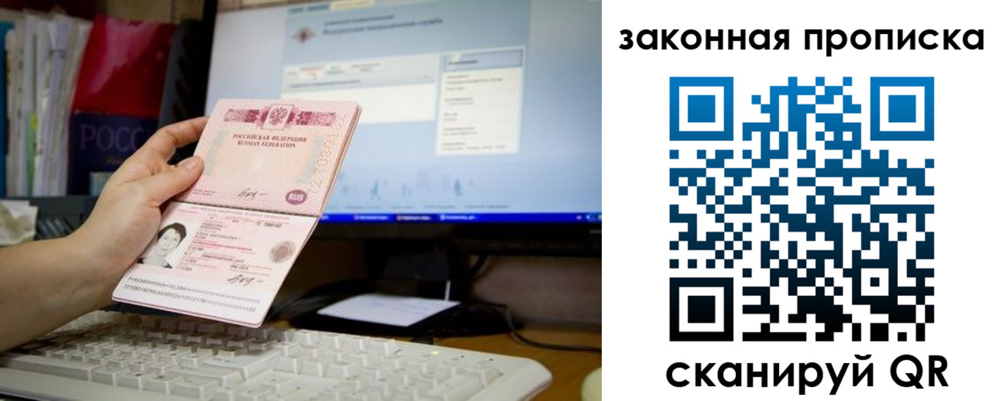 прописка от собственника в Ярославле