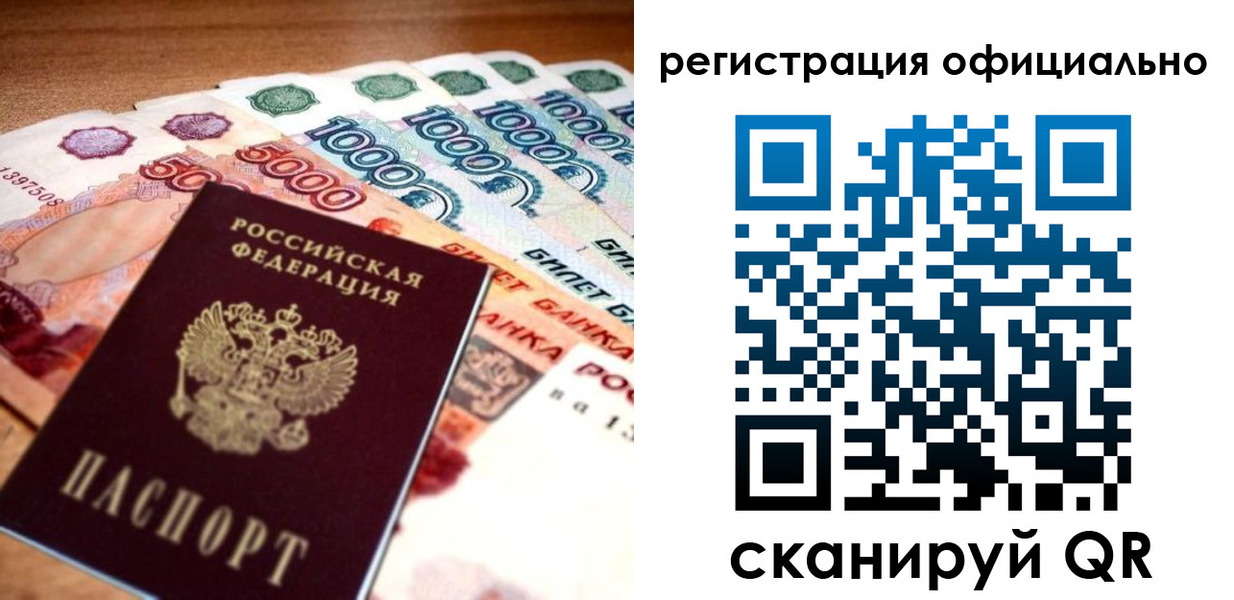 прописка от собственника в Ярославле