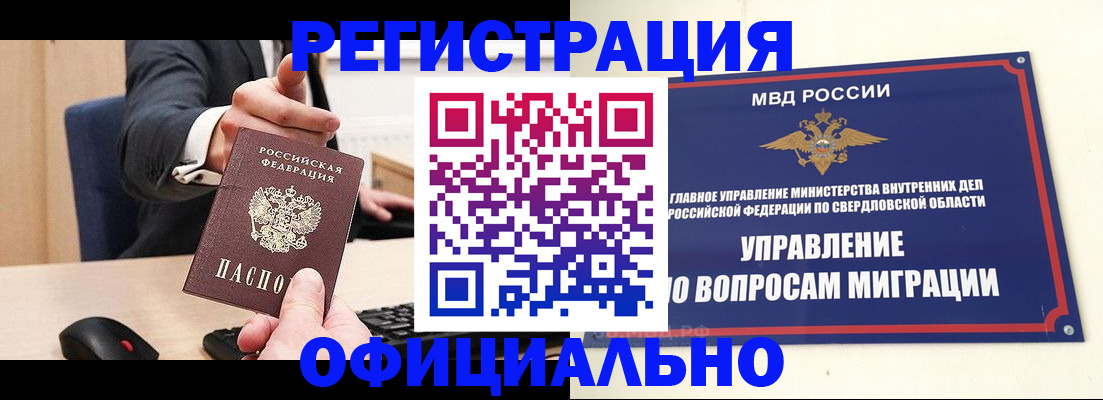 где прописаться в Ярославле