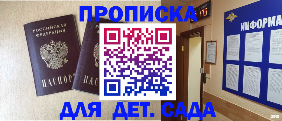 временная регистрация для всех в Ярославле
