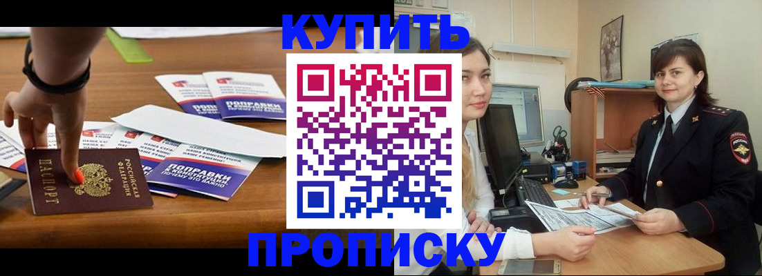 временная регистрация законно в Ярославле