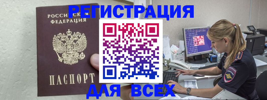 миграционный учет в Ярославле