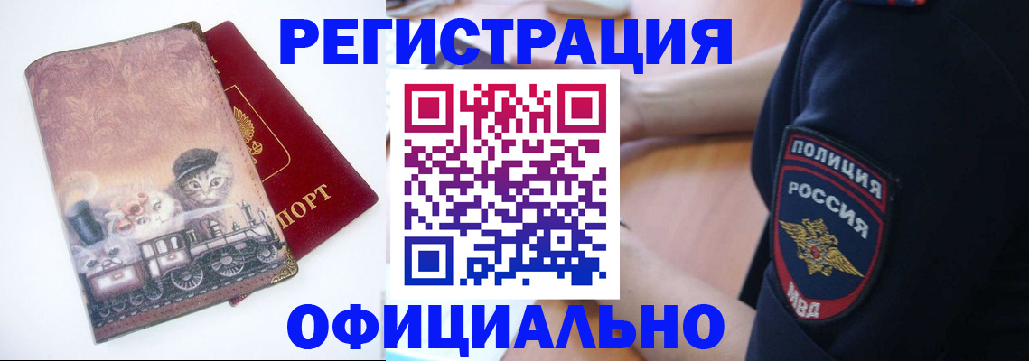 временная регистрация поиск в Ярославле