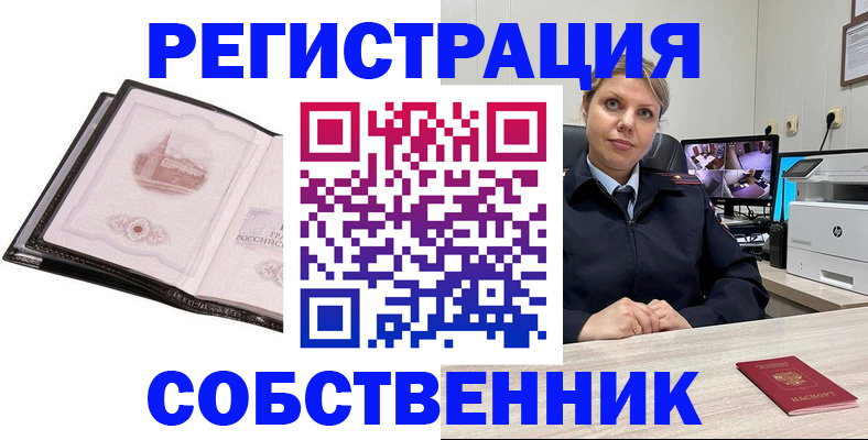 временная регистрация надежно в Ярославле