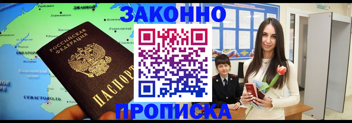 временная регистрация для всех в Ярославле