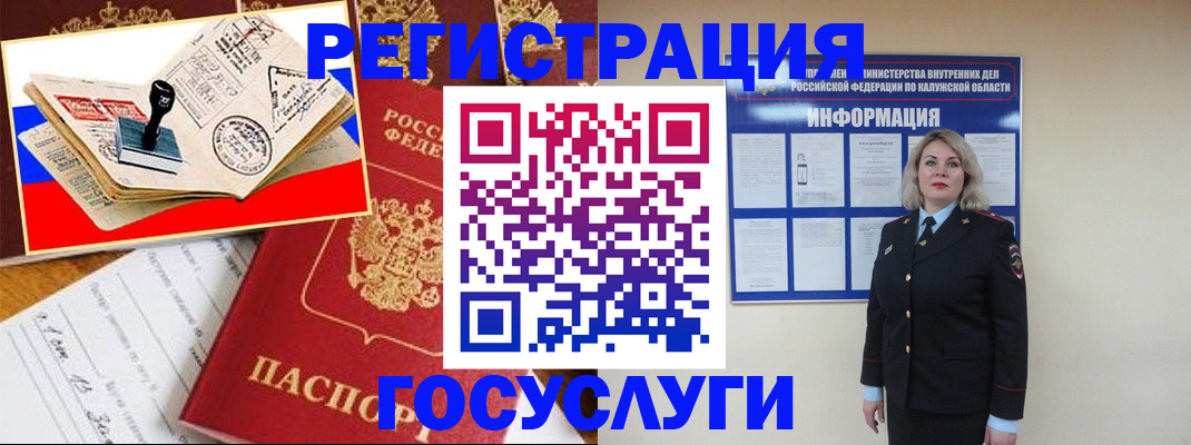 прописка гарантия в Ярославле