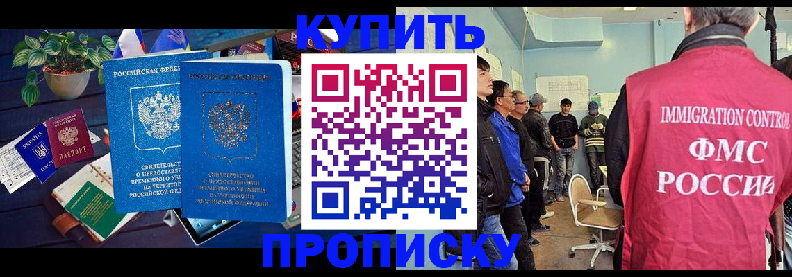 прописка иностранных граждан в Ярославле